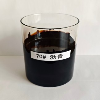 70#基質(zhì)瀝青