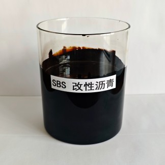 SBS改性瀝青